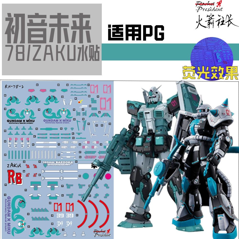 Customized Miku Water Decal for PG 01 RX-78-2 Gundam 1/60 [FLUORESCENT]