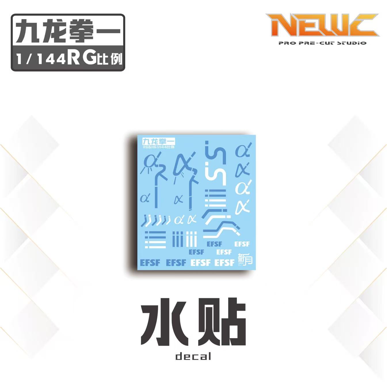Customized Jiulong Water Decal for RG 01 RX-78-2 Gundam 1/144 (Blue)