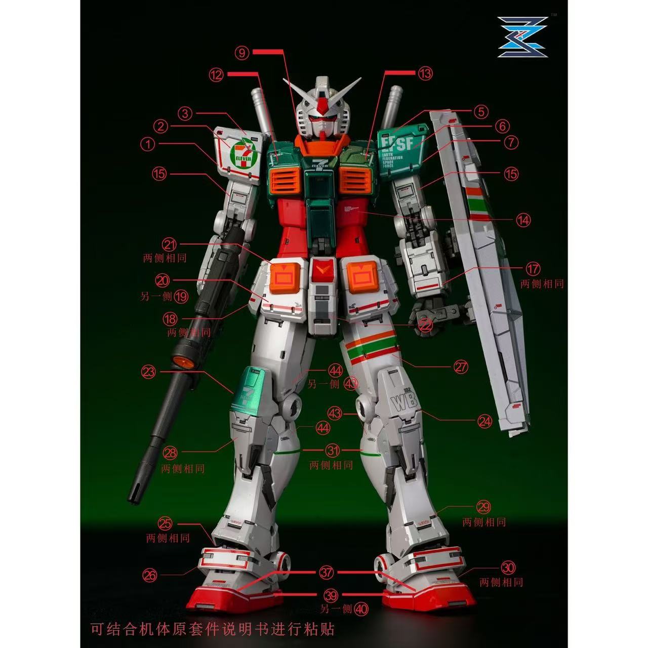 Customized 711 Seven Eleven Water Decal for RG 01 RX-78-2 Gundam 1/144