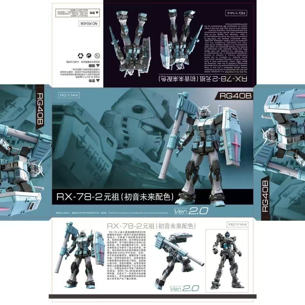 GG RG 1/144 RX-78-2 Gundam 2.0 [Hatsune Miku Ver.] (Third Party, Not Original Bandai)