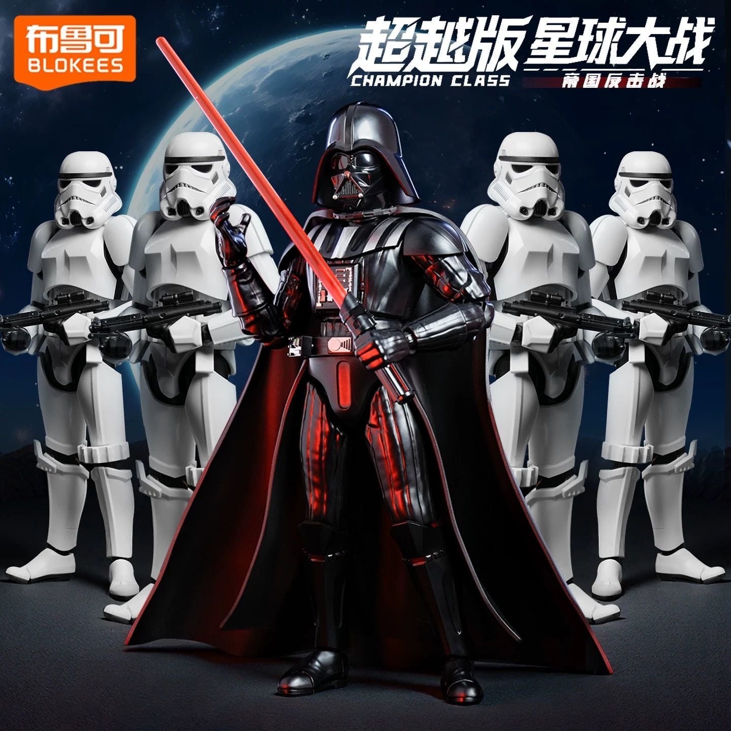 Blokees Star Wars: The Empire Strikes Back Champion Class 01 Darth Vader Model Kit