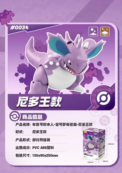 Blokees Fantastics Pokemon Nidoking