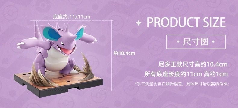 Blokees Fantastics Pokemon Nidoking