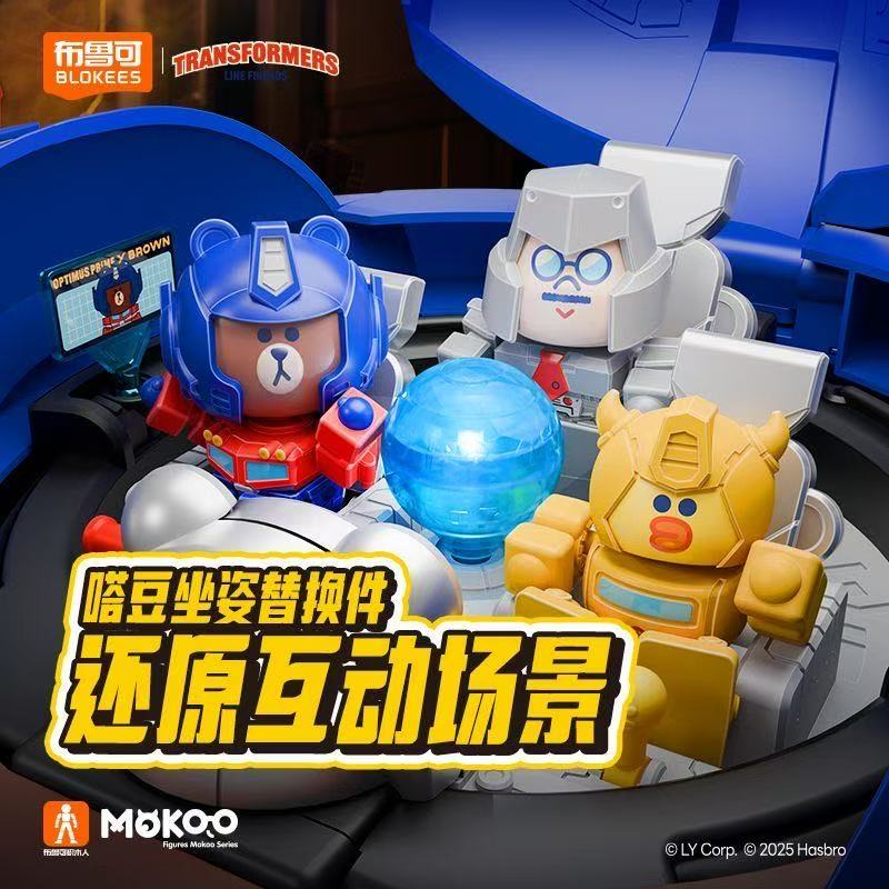 Transformers x Line Friends Mokoo Mega Optimus Prime x Brown Figure