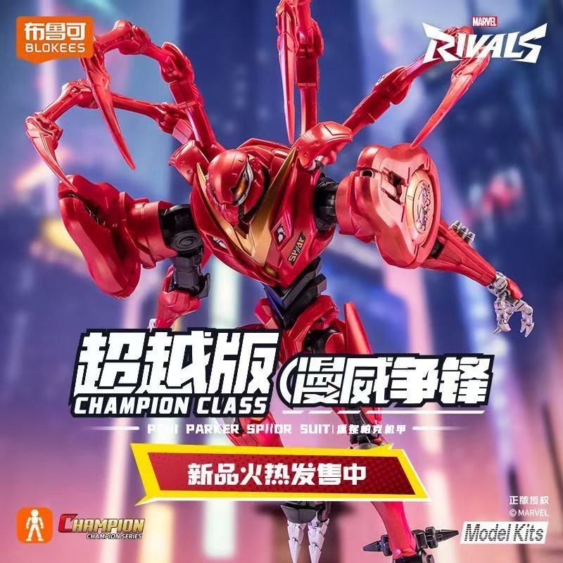 Blokees Marvel Rivals Champion Class CC10 Peni Parker SP//dr Suit Model Kit