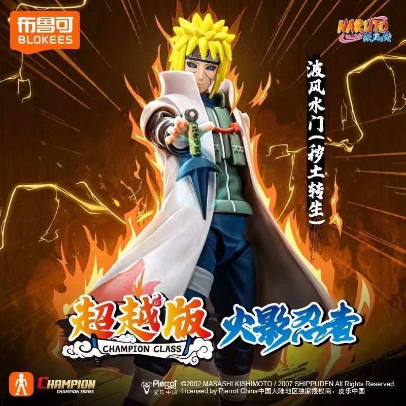 Blokees Naruto Champion Class 03 Minato Namikaze