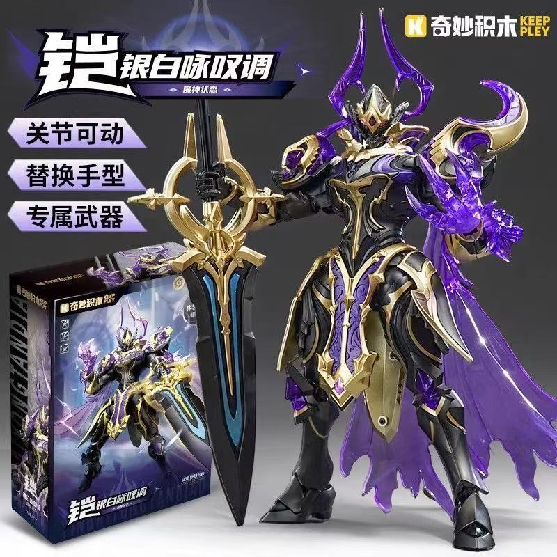 Keeppley Honor of Kings Kai Mecha Building Blocks Robot Action Figure Toy