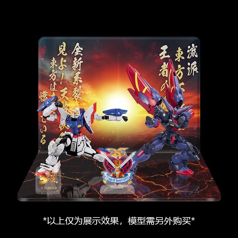 Meibo Acrylic Staging Base for Mobile Fighter G Gundam Set A (Model Kit not Included)