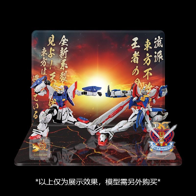 Meibo Acrylic Staging Base for Mobile Fighter G Gundam Set A (Model Kit not Included)