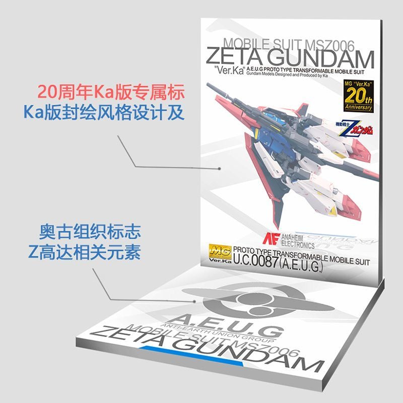 Meibo Acrylic Staging Base for 1/100 MG Gundam Zeta Ver.Ka (Model Kit not Included)