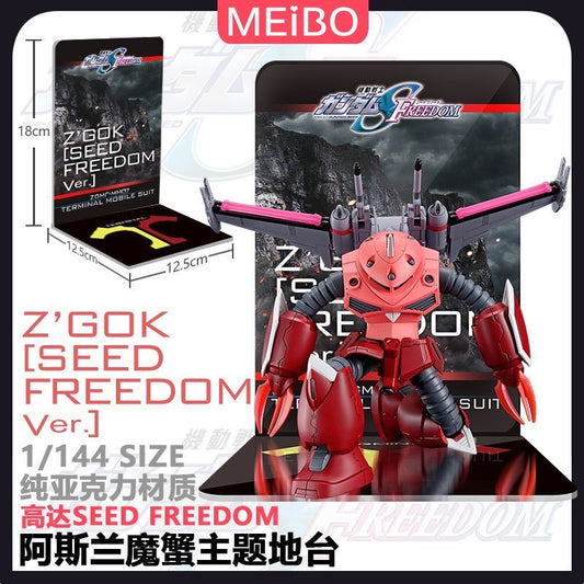 Meibo Acrylic Staging Base for HG 1/144 Z’GOK(SEED FREEDOM Ver.) (Model Kit not Included)