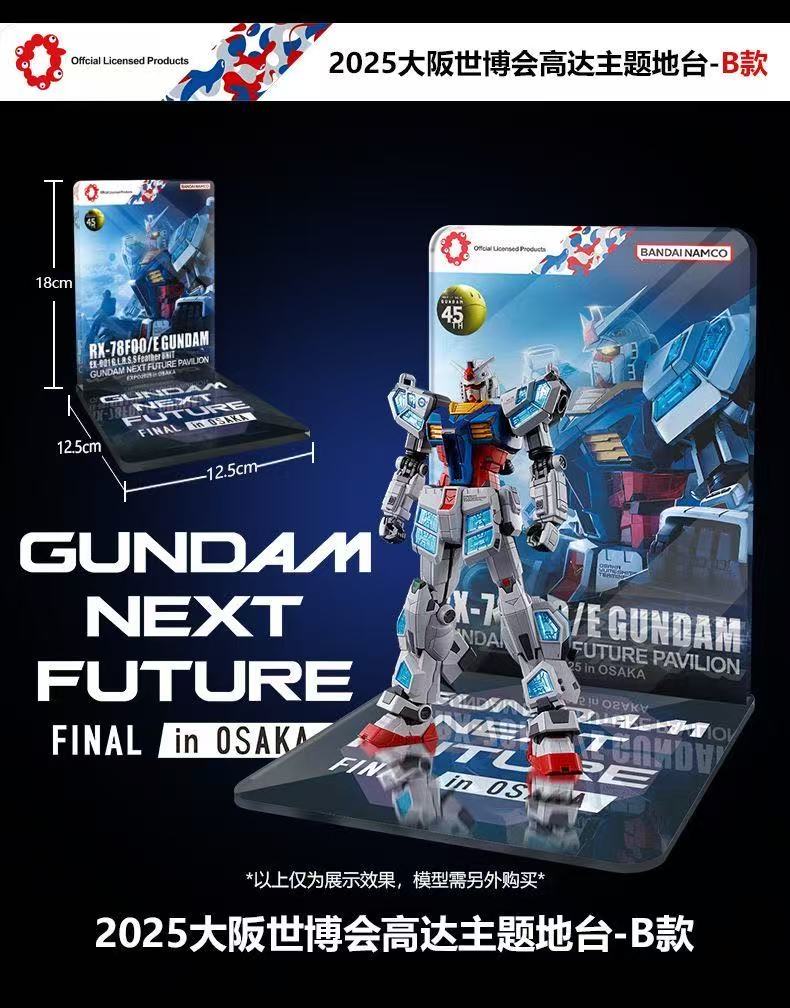 Meibo Acrylic Staging Base for RX-78F00/E Gundam EX-001 G.L.R.S.S. (Model Kit not Included)