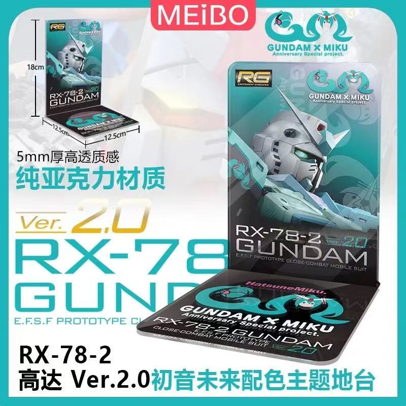 Meibo Acrylic Staging Base for RG 2.0 1/144 RX-78-2 Gundam Miku ver. (Model Kit not Included)