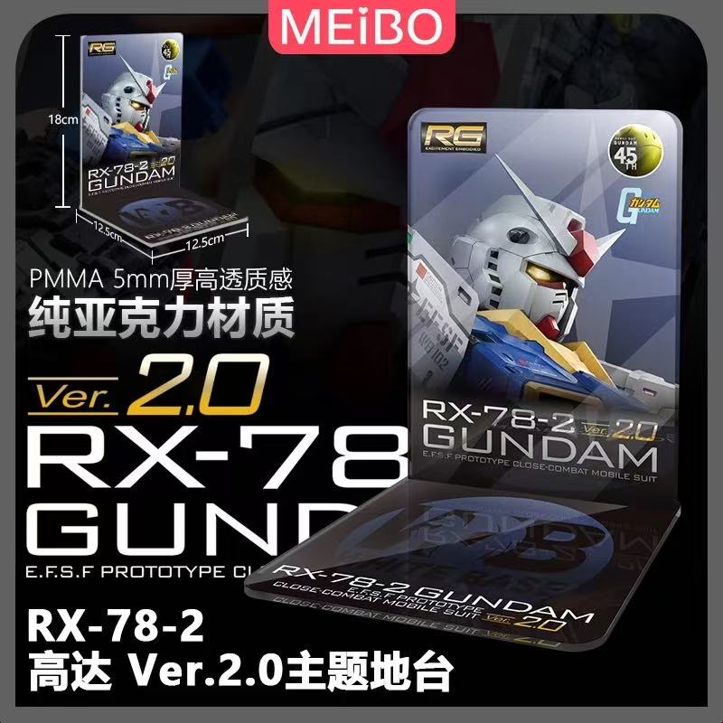 Meibo Acrylic Staging Base for RG 2.0 1/144 RX-78-2 Gundam (Model Kit not Included)