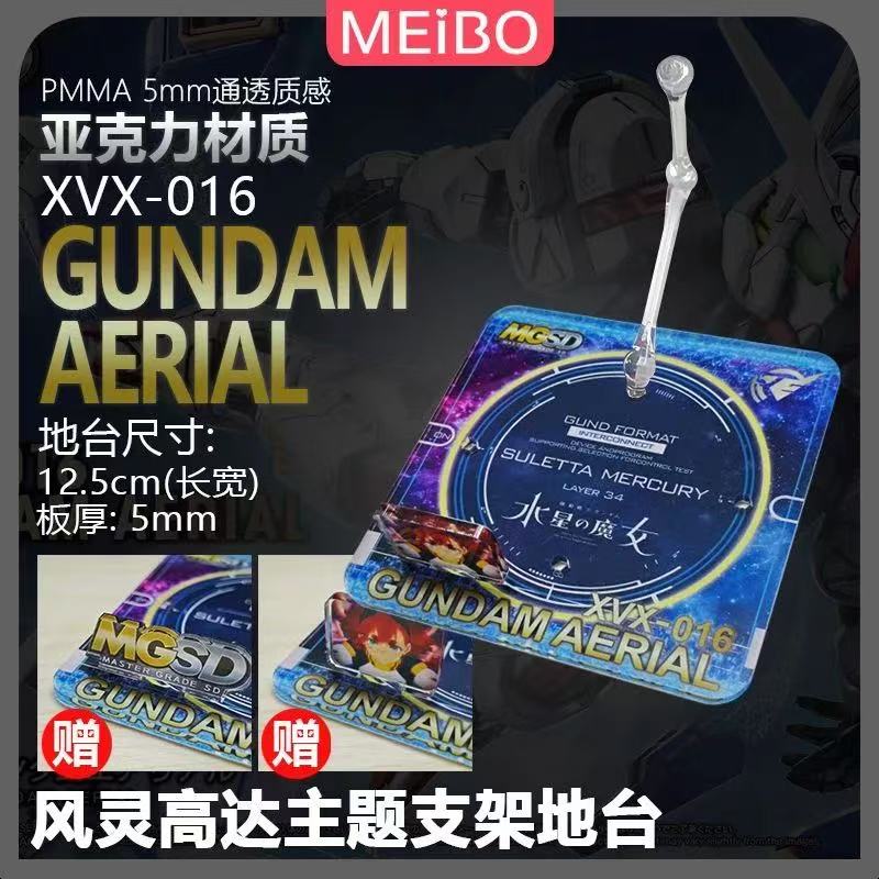 Meibo Acrylic Staging Base for MGSD Gundam Aerial (Model Kit not Included)