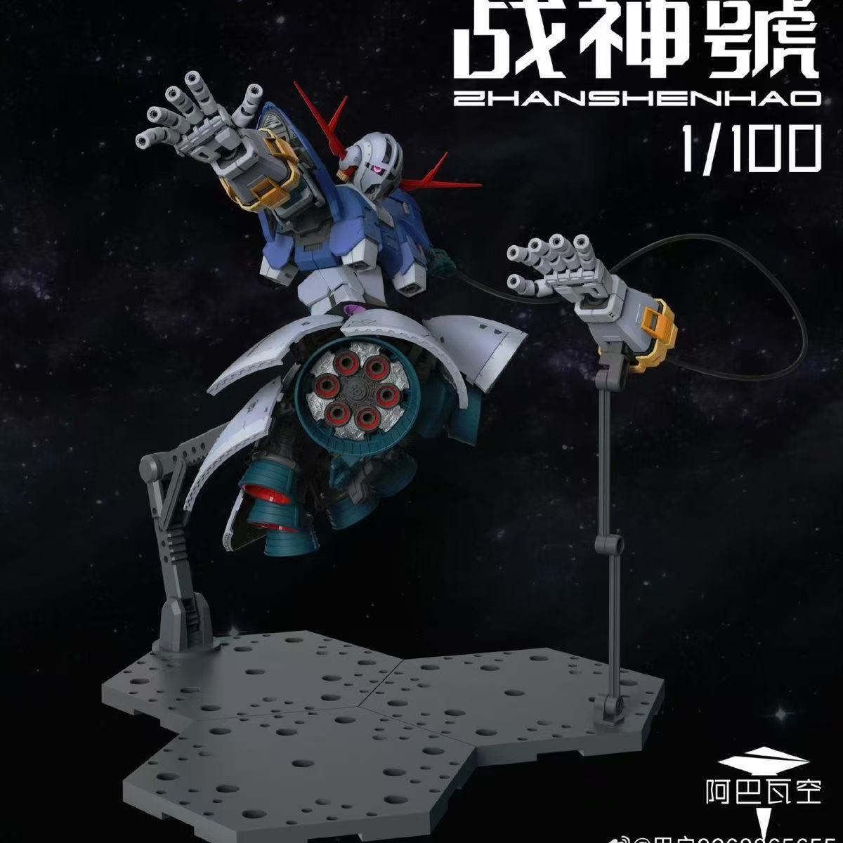 (Pre-Order) A Baoa Qu Model 1/100 Scale Zeong Zhanshenhao Model Kit (ETA: 2026 July)