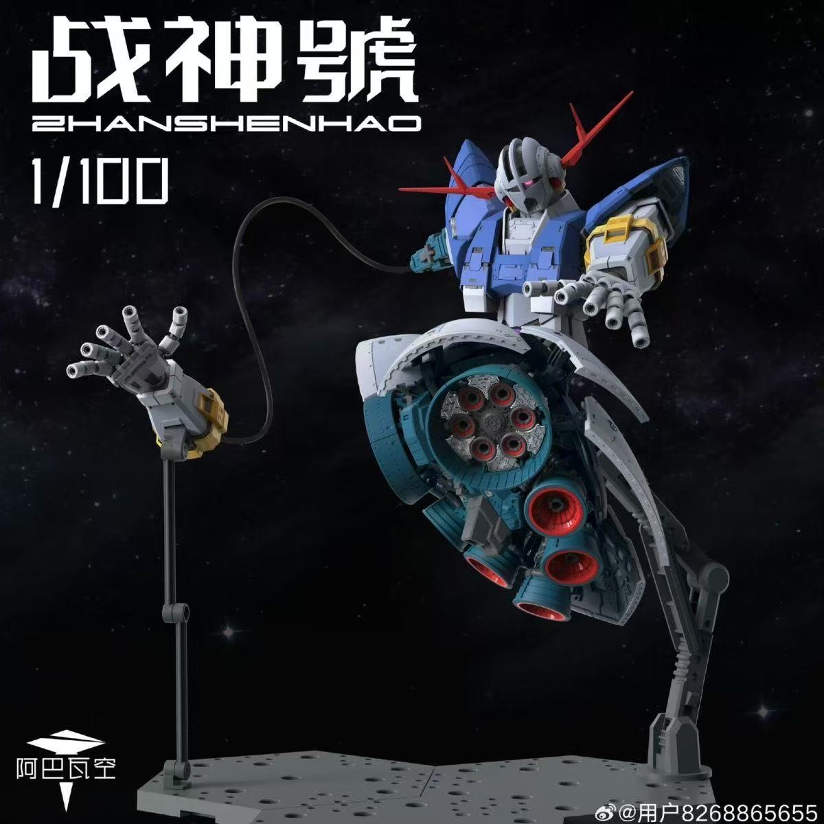 (Pre-Order) A Baoa Qu Model 1/100 Scale Zeong Zhanshenhao Model Kit (ETA: 2026 July)