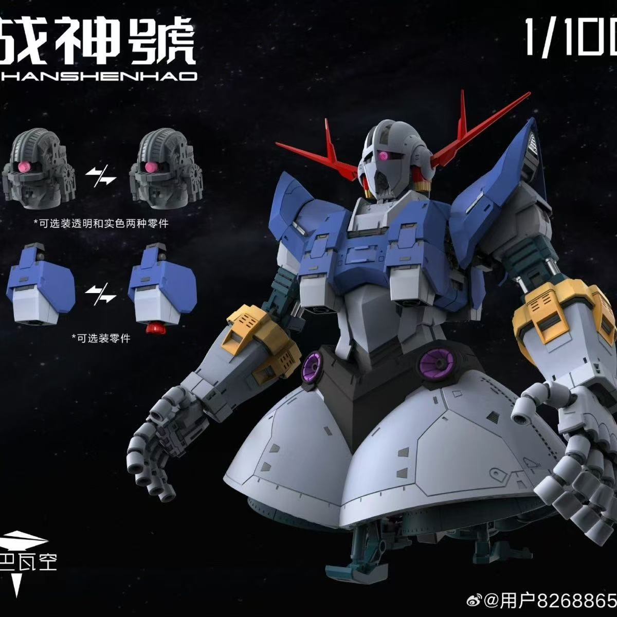 (Pre-Order) A Baoa Qu Model 1/100 Scale Zeong Zhanshenhao Model Kit (ETA: 2026 July)
