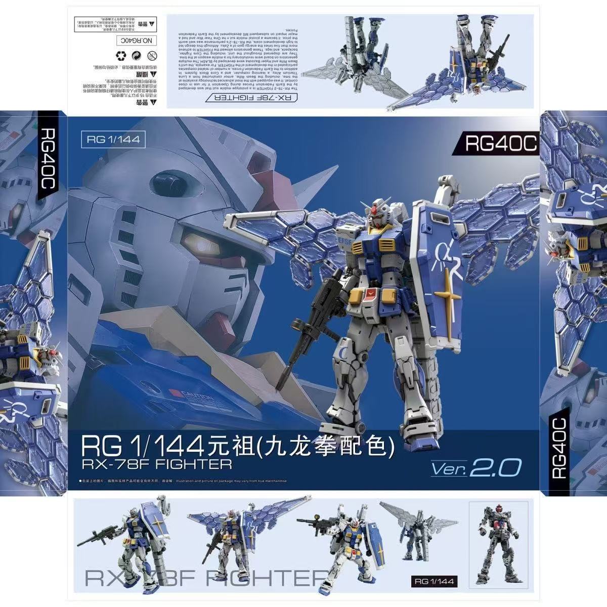 GG RG 1/144 RX-78-2 Gundam 2.0 [Jiulong Ver.] & Glass Feather Unit (Third Party, Not Original Bandai)