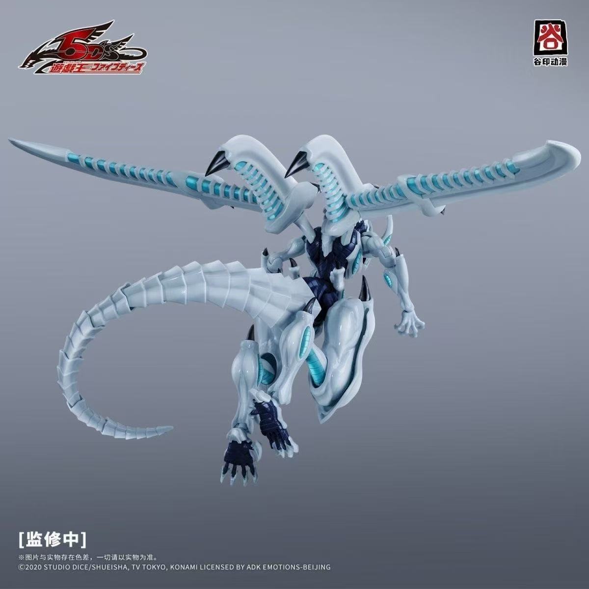 (Pre-Order) Guyin Toys Shooting Star Dragon (Yu-Gi-Oh 5D's) model kit (ETA: 2026 July)