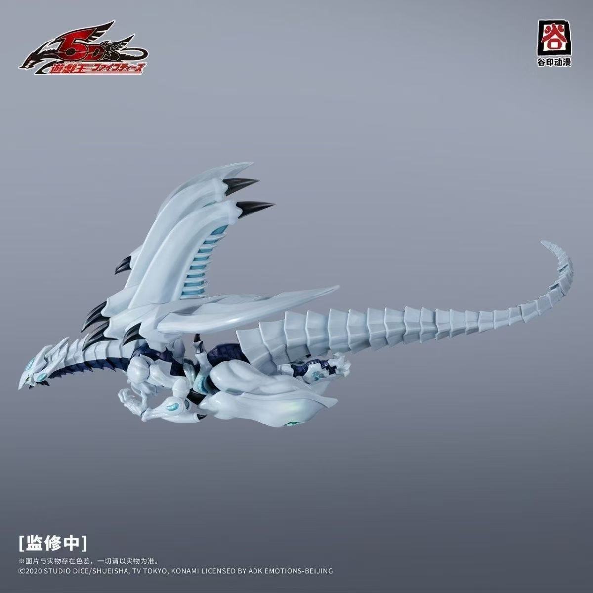 (Pre-Order) Guyin Toys Shooting Star Dragon (Yu-Gi-Oh 5D's) model kit (ETA: 2026 July)
