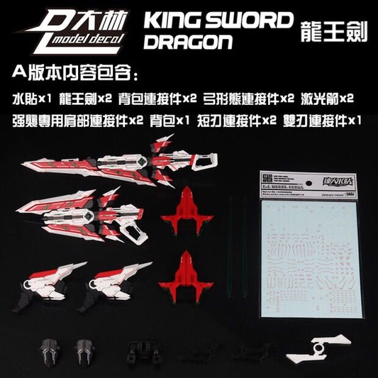 DL Model MG 1/100 Dragon King Sword Caletvwlch [Red]