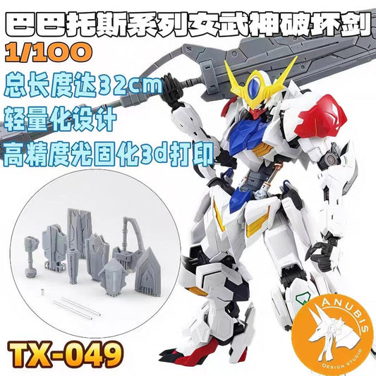 (Anubis Workshop) Valkyrie Destruction Sword option set for MG 1/100 Gundam Barbatos Lupus [Un-Painted/Un-Colored]