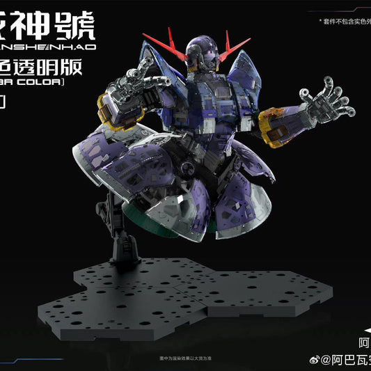 (Pre-Order) A Baoa Qu Model 1/100 Scale Zeong Zhanshenhao Model Kit Clear Armor Version (ETA: 2026 September)