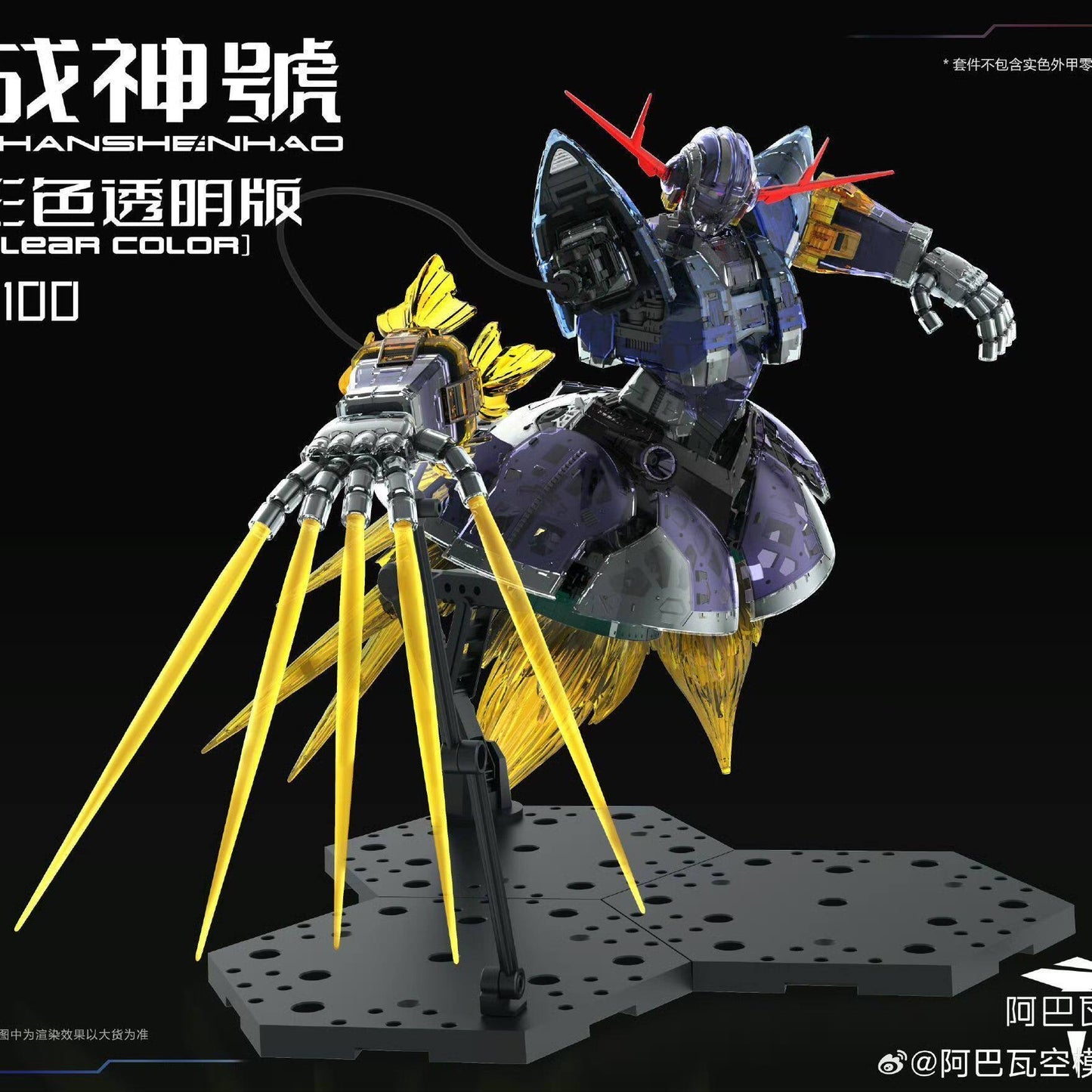 (Pre-Order) A Baoa Qu Model 1/100 Scale Zeong Zhanshenhao Model Kit Clear Armor Version (ETA: 2026 September)