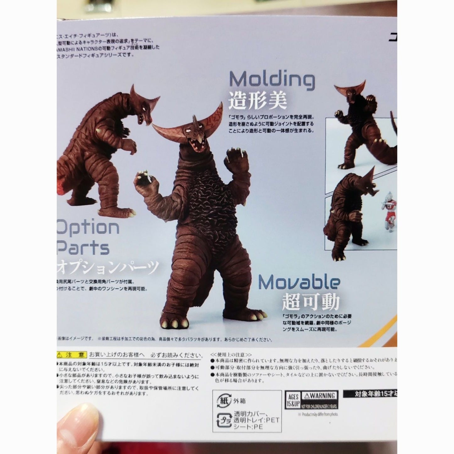 KO Bootleg (Third Party, Not Original Bandai) Ultraman S.H.Figuarts Monster Gomora