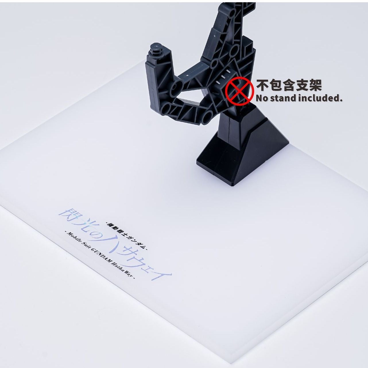 (TAS Studio) Acrylic Action Base for HG 1/144 Alyzeus