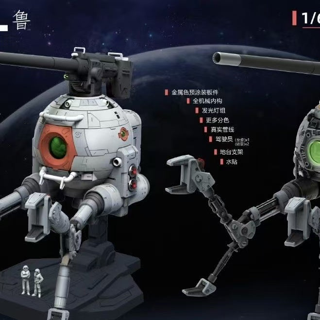 (Pre-Order) MODEL WORKS 01 1/60 PG UMONSAMON BALL Model kit (Third Party, Not Original Bandai) (ETA: September 2026)