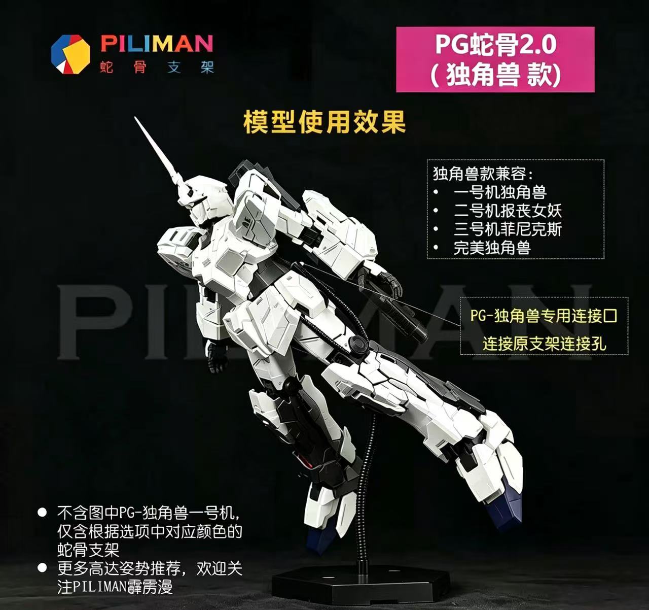 Playman Studio Snake Bone Action Base Stand Black for PG Unicorn Gundam 1/60