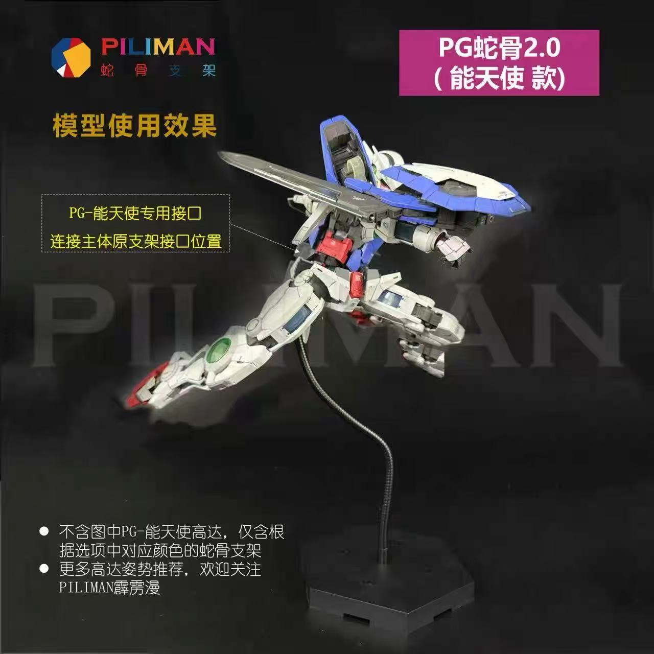 Playman Studio Snake Bone Action Base Stand Black for PG Exia 1/60