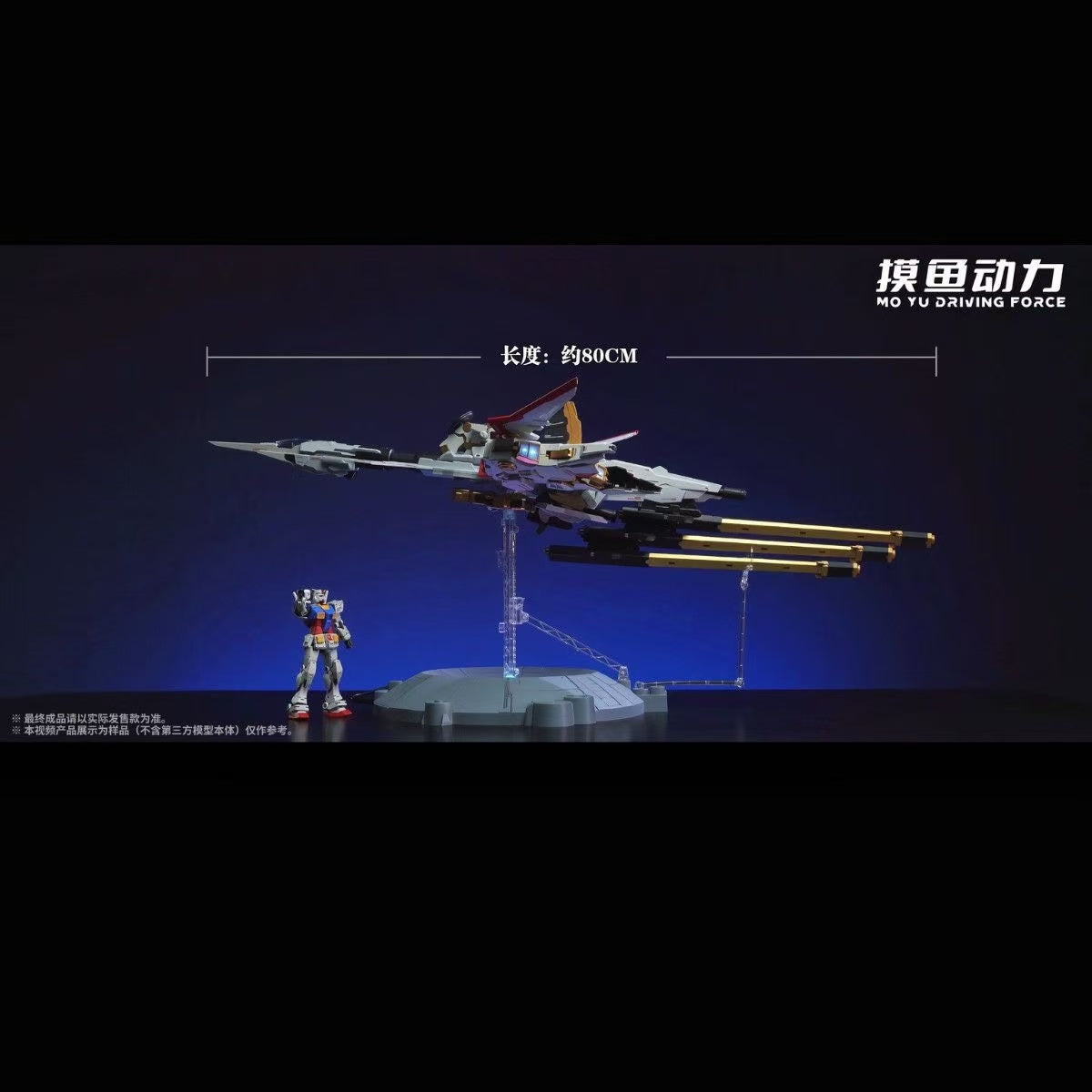 (Pre-Order) Mo Yu Driving Force - Zeus Silhouette Scale 1/100 Model Kit with LED Unit (ETA: October 2026)