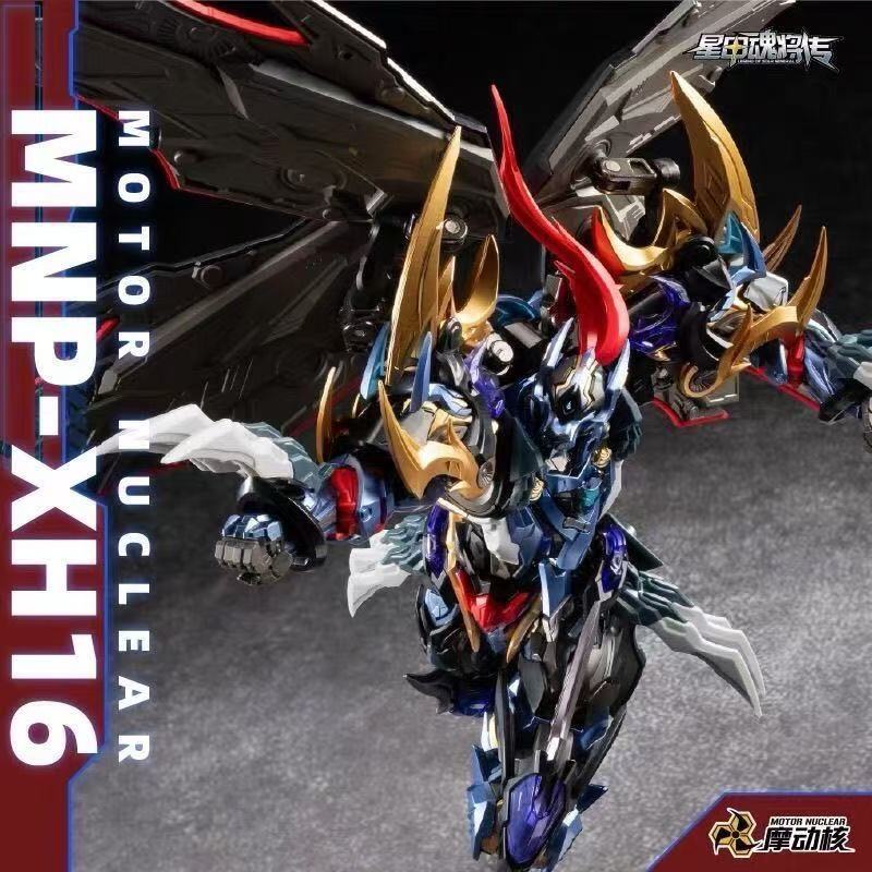 (Pre-Order) Motor Nuclear MNP-XH16 Dian Wei Model Kit (ETA: October 2026)