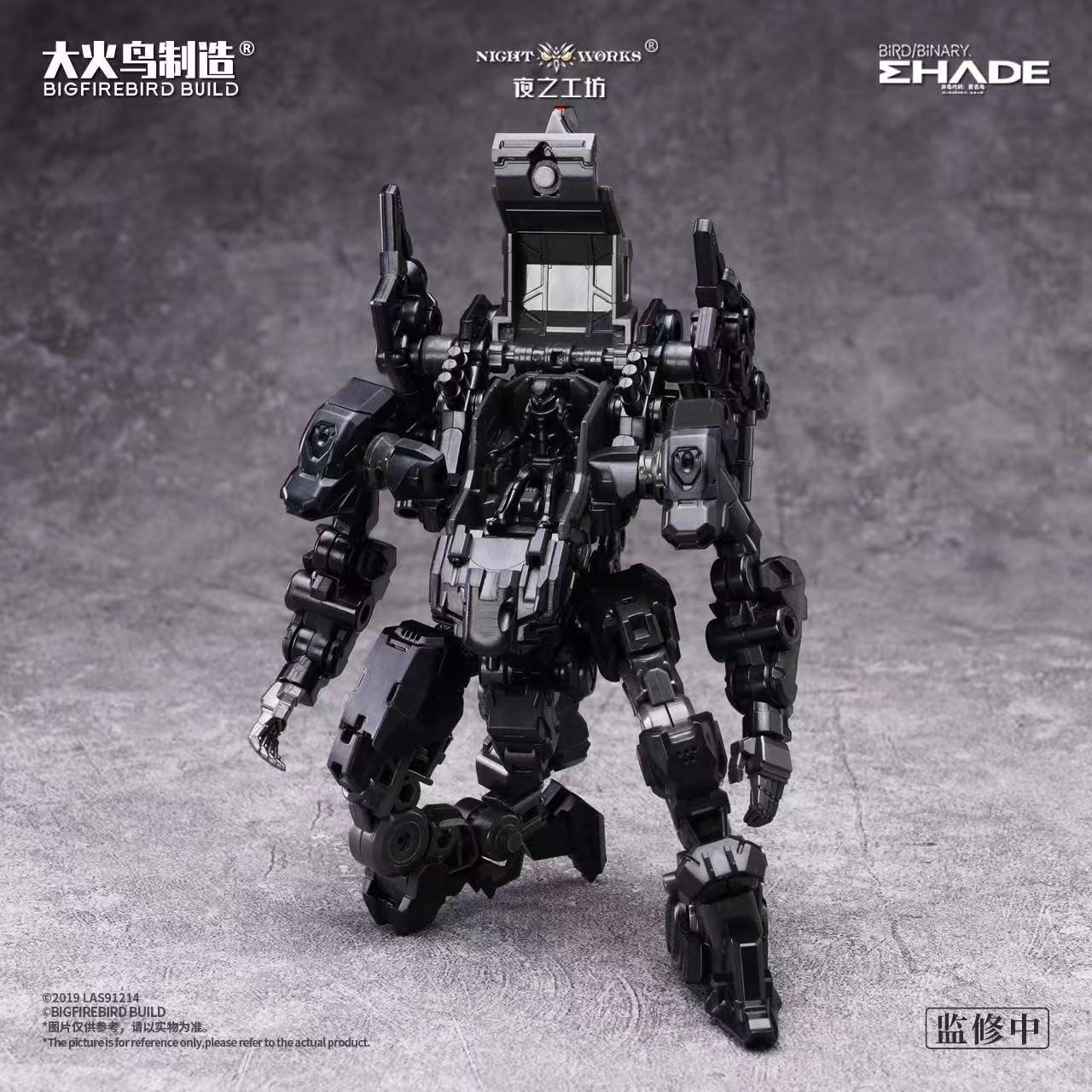 (Pre-Order) Big Firebird Build 1/60 ND-01B Skullbird & Baza Model Kit (ETA: October 2026)