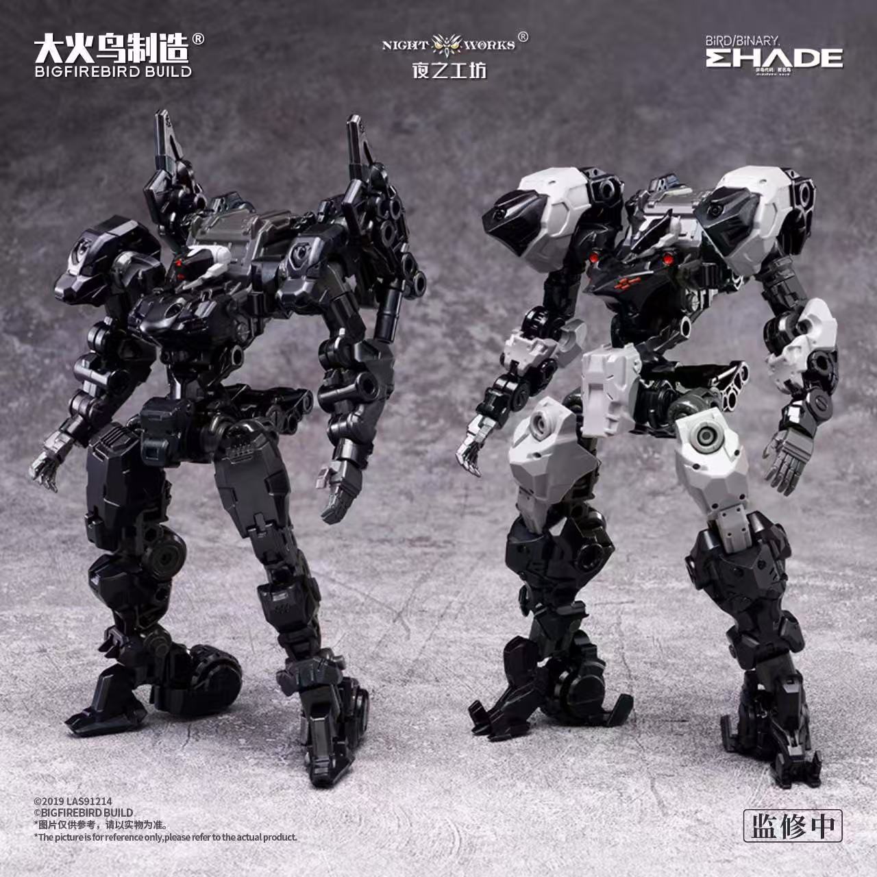 (Pre-Order) Big Firebird Build 1/60 ND-01B Skullbird & Baza Model Kit (ETA: October 2026)