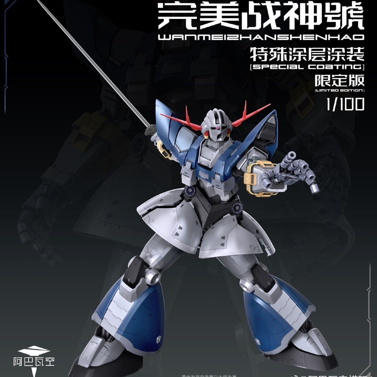 (Pre-Order) A Baoa Qu Model 1/100 Scale Perfect Zeong Zhanshenhao Model Kit Special Coating Version (ETA: 2026 Q4 - 2027 Q1)
