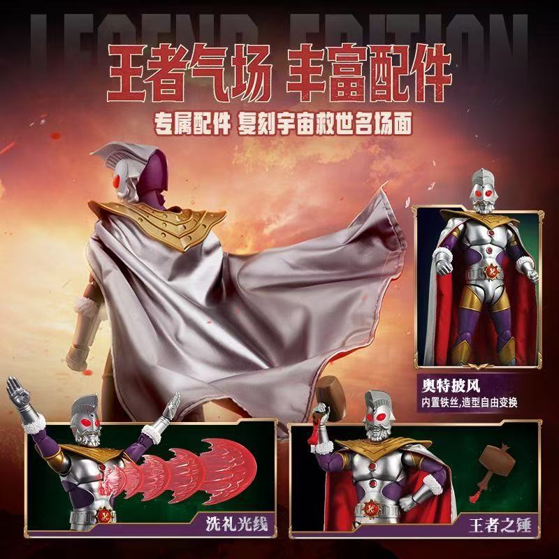 Blokees Legend Edition King of Ultras Model Kit