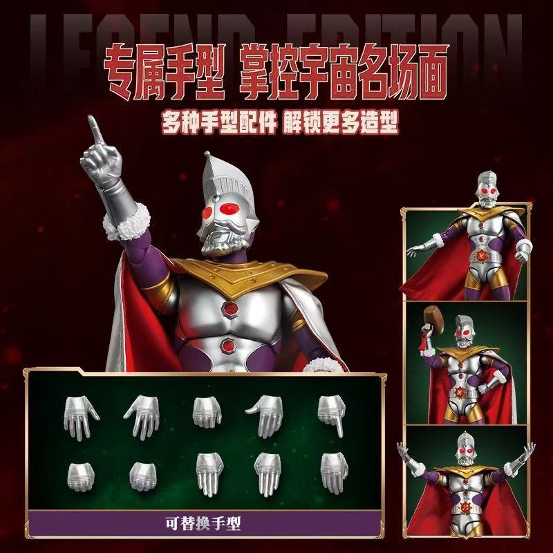 Blokees Legend Edition King of Ultras Model Kit