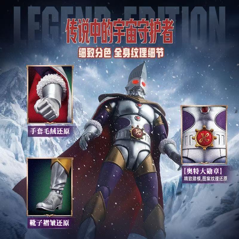 Blokees Legend Edition King of Ultras Model Kit