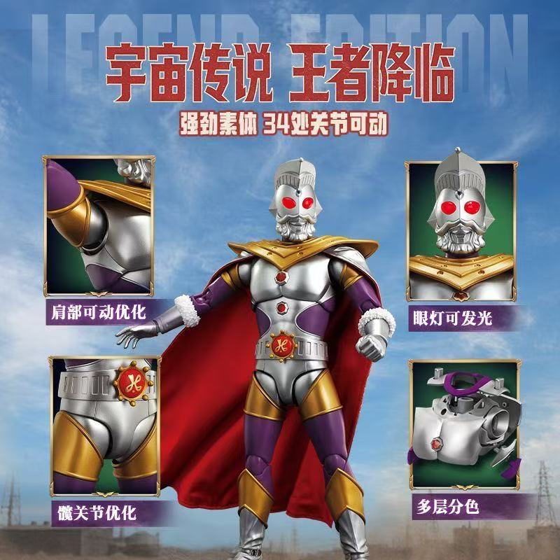 Blokees Legend Edition King of Ultras Model Kit