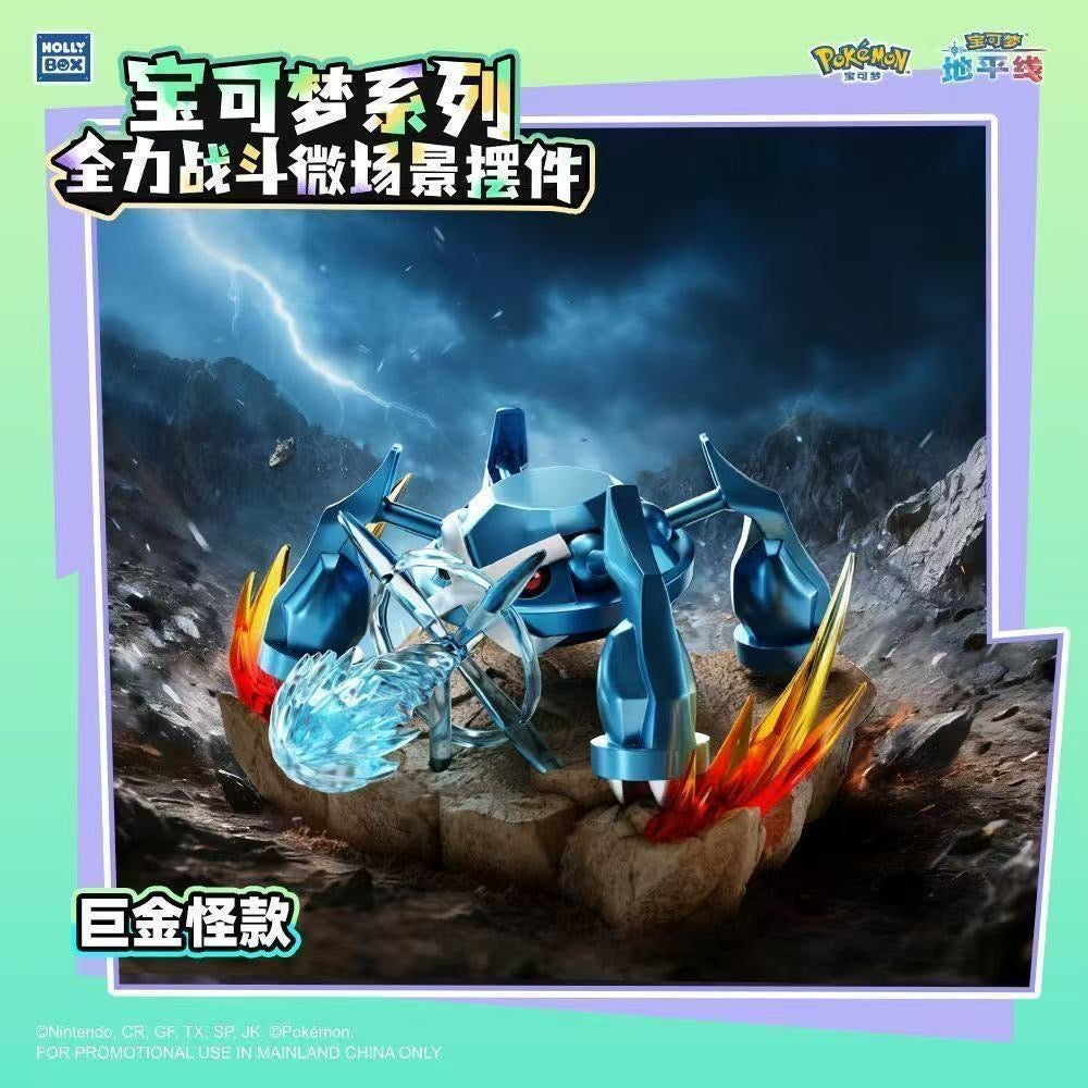 Holly Box Pokemon Full Power Battle Series Licensed Pokemon Action Figure - Gengar