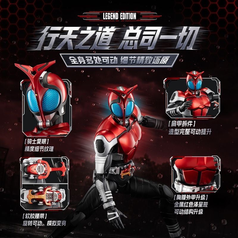 Blokees Kamen Rider Kabuto Model Kit
