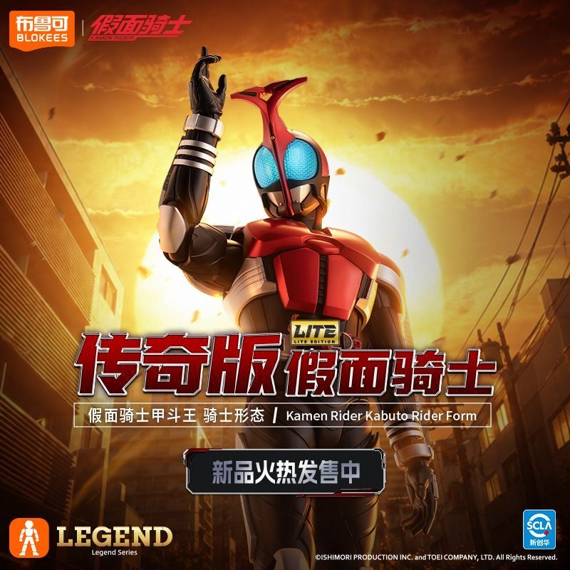 Blokees Kamen Rider Kabuto Model Kit