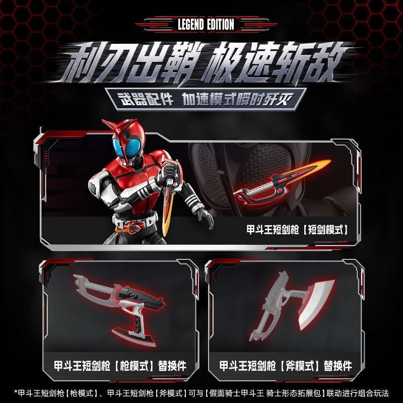 Blokees Kamen Rider Kabuto Model Kit