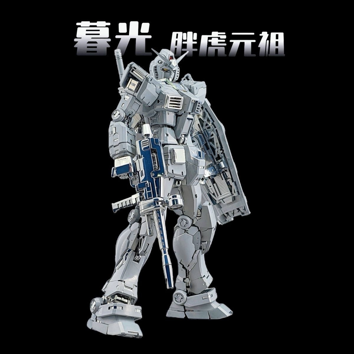 [Phantom Studio] Fat Cat Studio 1/100 scale RG RX-78-2 Version 2.0 Twilight Coating (Third Party, Not Original Bandai Kit Used)[PLEASE READ DESCRIPTION BEFORE PURCHASE]