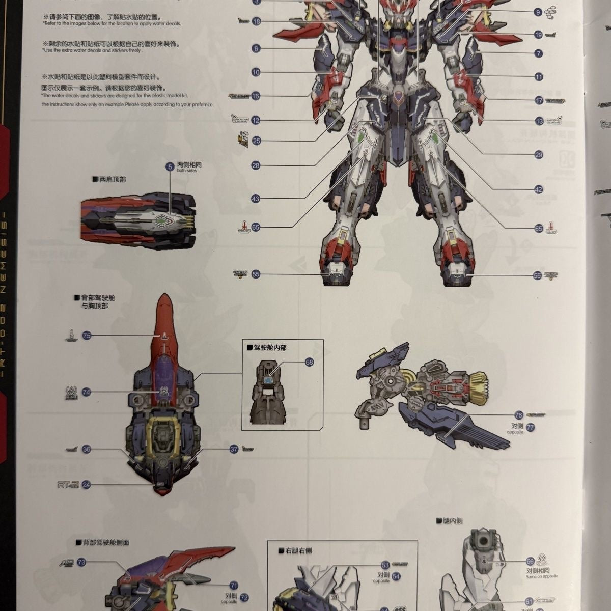 Holographic Water Decal for SNAA Infinite Dimensions RT-002 Nemesis
