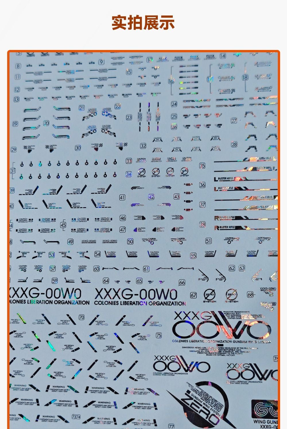 [GUGU] Holographic Water Decal for MGSD Wing Gundam Zero EW